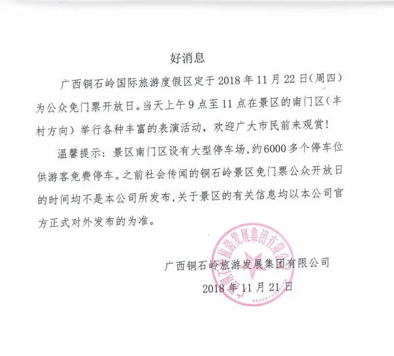 好消息.jpg