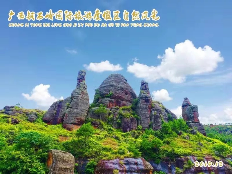 铜石岭套票门票12项体验项目